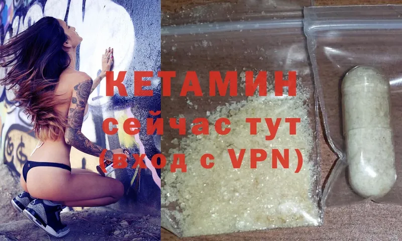 Кетамин ketamine  магазин продажи наркотиков  Апрелевка 